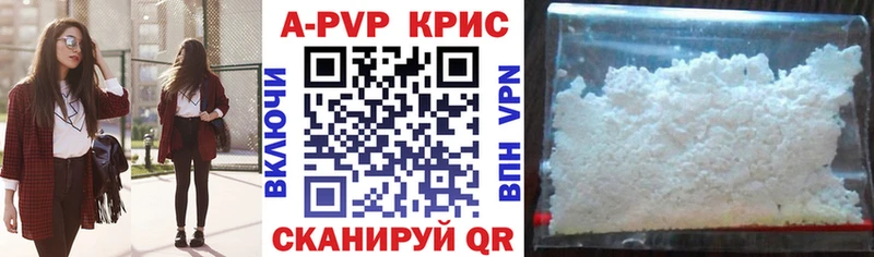 A-PVP крисы CK  Купить закладки  Козьмодемьянск 