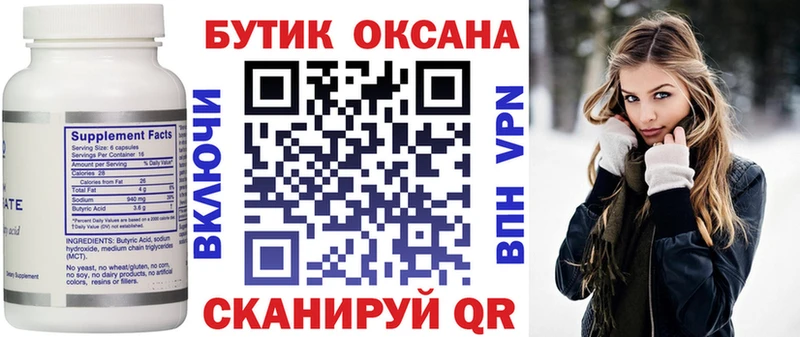 Купить  Козьмодемьянск  БУТИРАТ жидкий экстази 