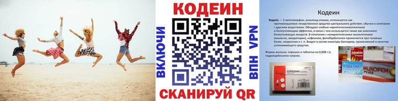 Купить  Козьмодемьянск  Кодеин напиток Lean (лин) 