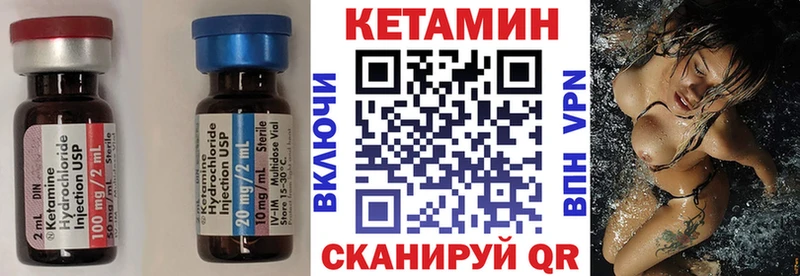 Купить  Козьмодемьянск  КЕТАМИН VHQ 