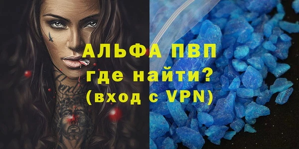 ALPHA PVP Лагань