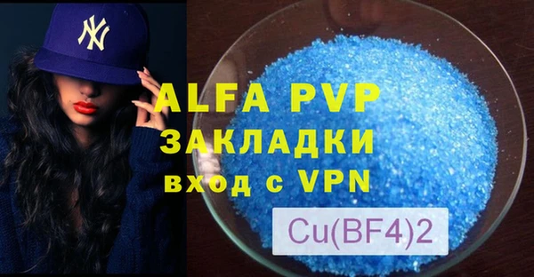 ALPHA PVP Лагань