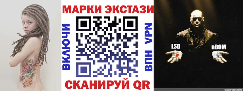 Купить закладки  Козьмодемьянск  Марки N-bome 1500мкг 